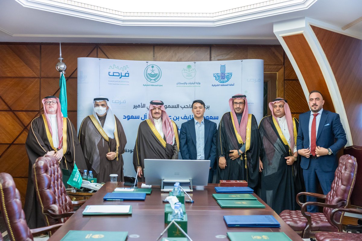 emara_sharqia's tweet image. ورفع المهندس الجبير الشكر لسمو أمير المنطقة الشرقية على رعايته الكريمة ودعمه الدائم، موضحاً بأن هذه المشاريع الاستثمارية تأتي بتوجيهات سمو أمير المنطقة الشرقية وسمو نائبه " حفظهم الله " وبمتابعة من معالي وزير البلديات والإسكان وتهدف إلى استثمار المزايا النسبية للمنطقة وتعزيز…