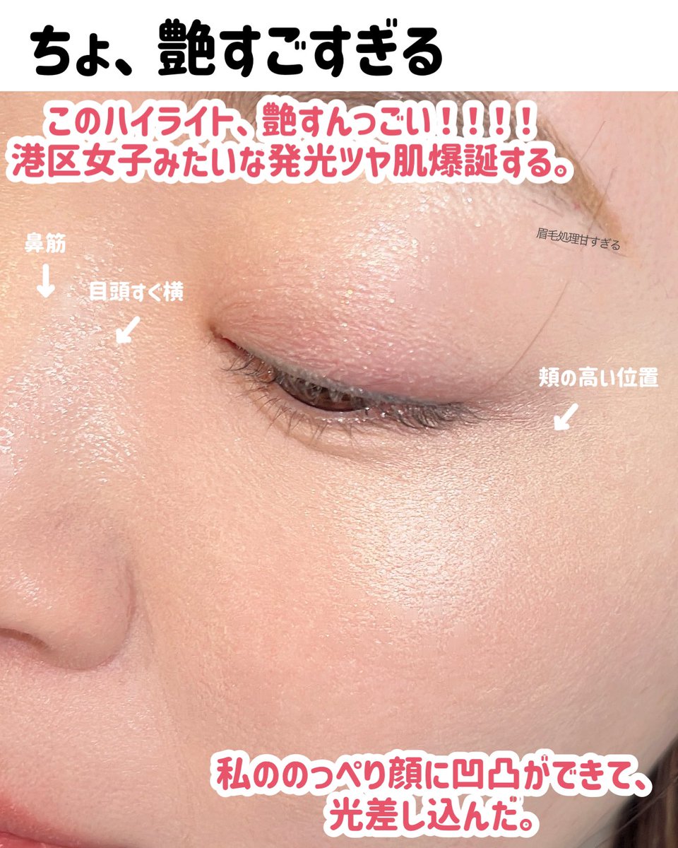 mimimi6331's tweet photo. 港区女子のつやぴか肌になれるfweeのハイライトが好き……！！！！！
HL11 ロイヤルトパーズがさっと乗せるだけでピカぁぁぁって発光肌になって感動…

2/8(土)までQoo10fwee公式で買うと、グリッターキーリングがもらえるの激アツっす。

#pr https://t.co/rzpg4p29Qn
