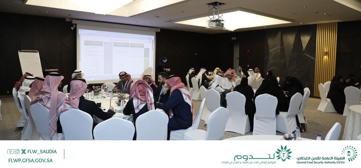 عقدت #الهيئة_العامة_للأمن_الغذائي ممثلة بالبرنامج الوطني للحد من الفقد والهدر الغذائي (لتدوم) ورشة عمل   " قياس مؤشر الفقد والهدر في الغذاء" بهدف التعريف عن المشروع وبحث أوجه التعاون الممكنة مع مختلف القطاعات.

#لتدوم