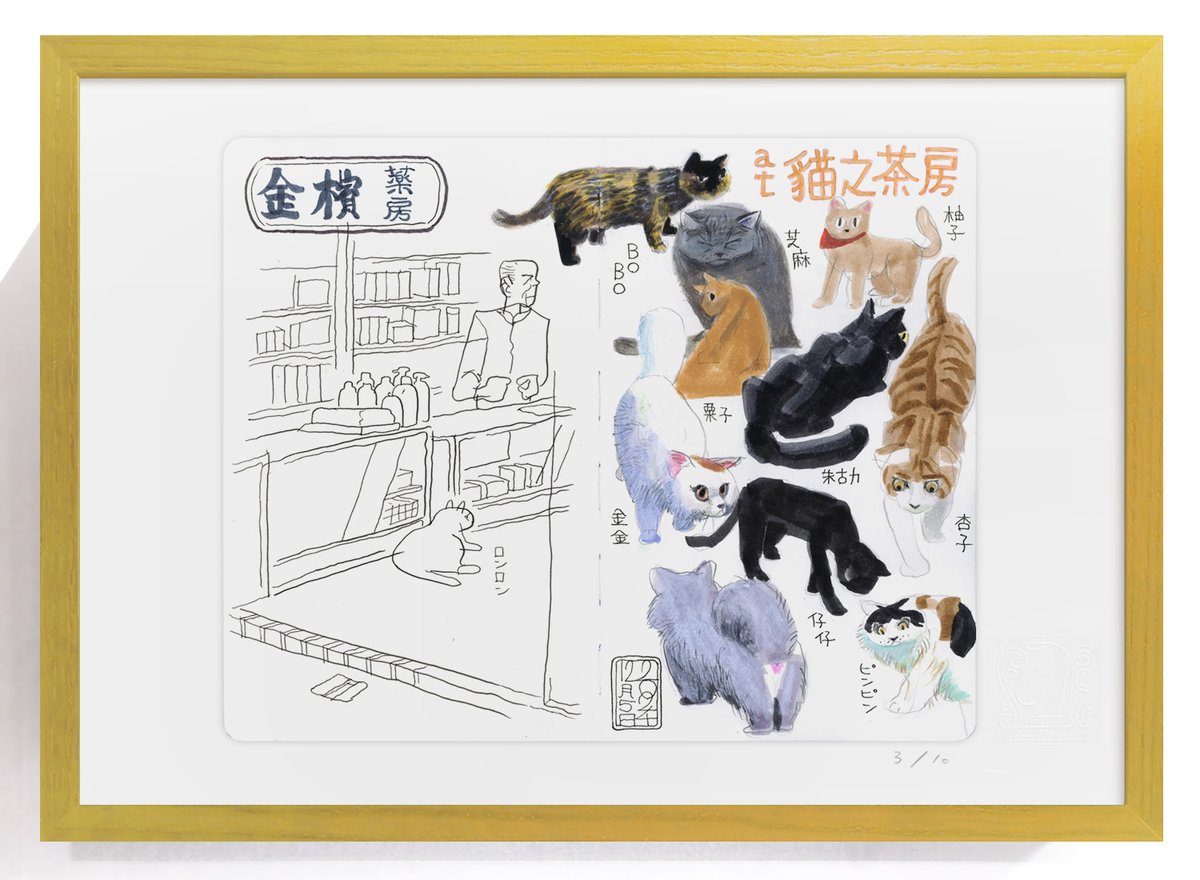 こちらは木製額装の。 