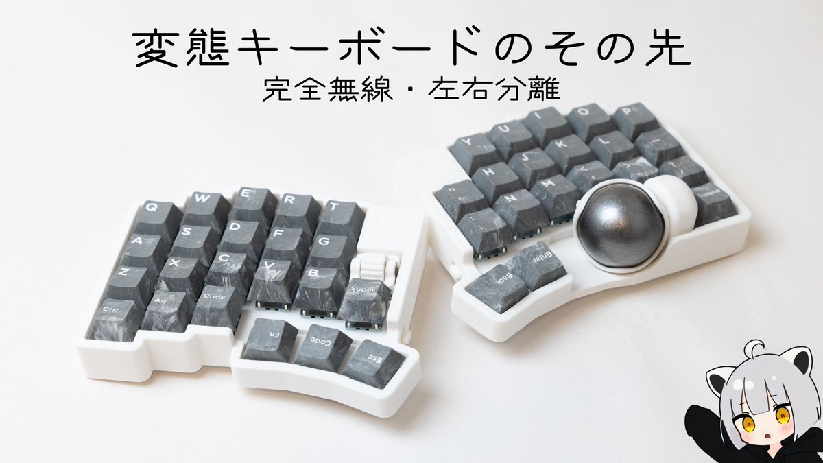 roBa-Like BT無線Keyball 理想の書斎つくりリスペクトモデル The Ultimate Keyboard Quest Ends Here (Keyball) - YouTube