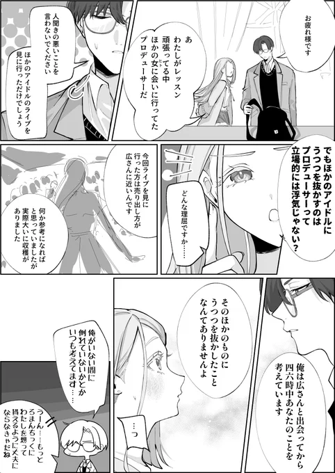 P広です 