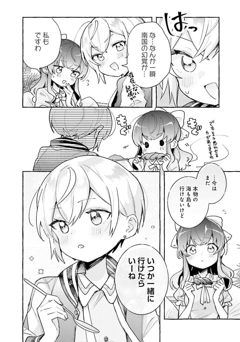 清楚な制服が恥ずかしいボーイッシュ女子(6/8) 