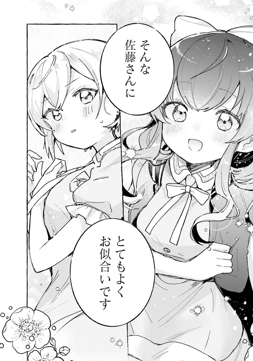 清楚な制服が恥ずかしいボーイッシュ女子(8/8) 