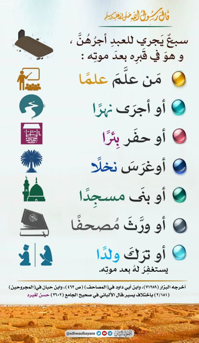 aqwal_ahl_alelm's tweet photo. https://t.co/p3pc2ROSGx
