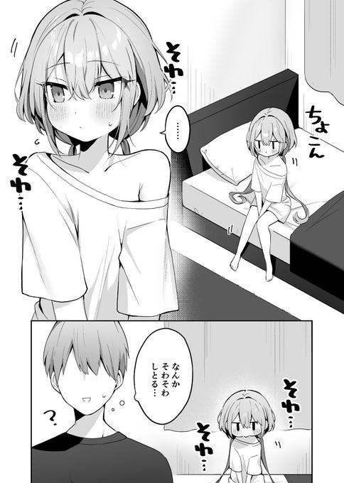 気になる妹ちゃん(1/2) 