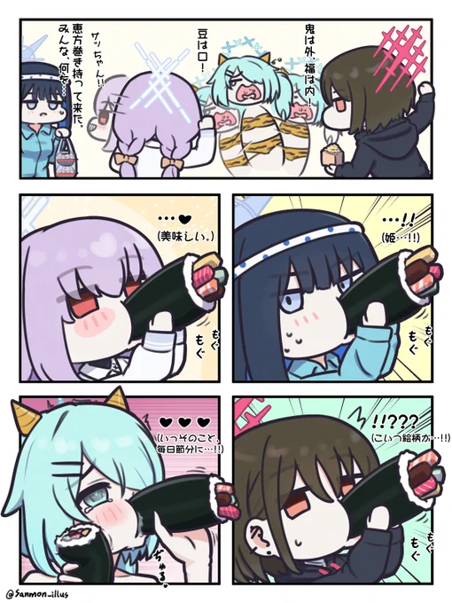 アリウススクワッド恵方巻き
#ブルアカ 