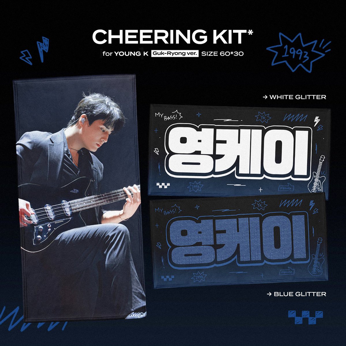 Cheering kit for Young K
Guk-Ryong ver.

▸ 02.03 - 02.12
▸ bit.ly/GukRyong
▸ G.O -> DM

RT추첨을 통해 한 분께 슬로건을 드립니다.