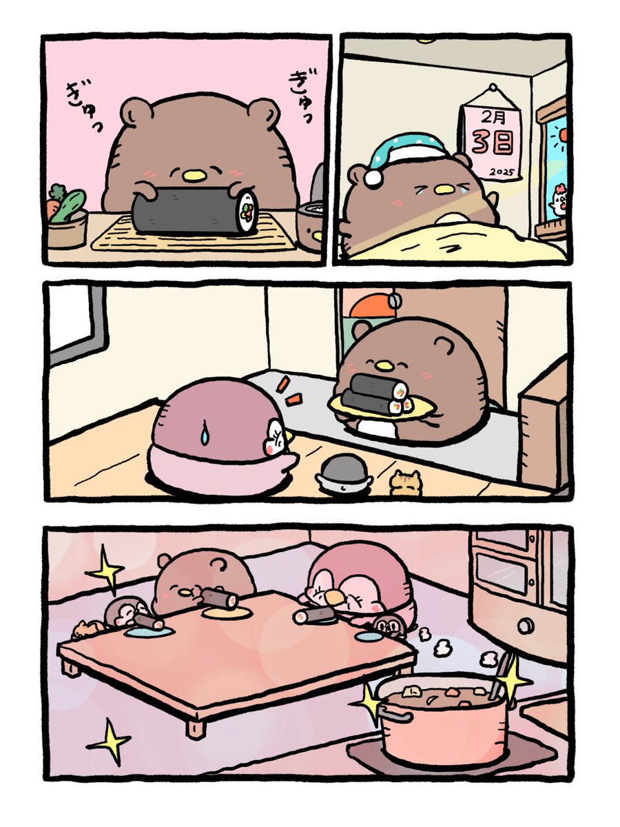 1日勘違いしちゃったくまぺん 
