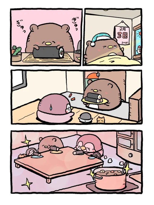 1日勘違いしちゃったくまぺん 