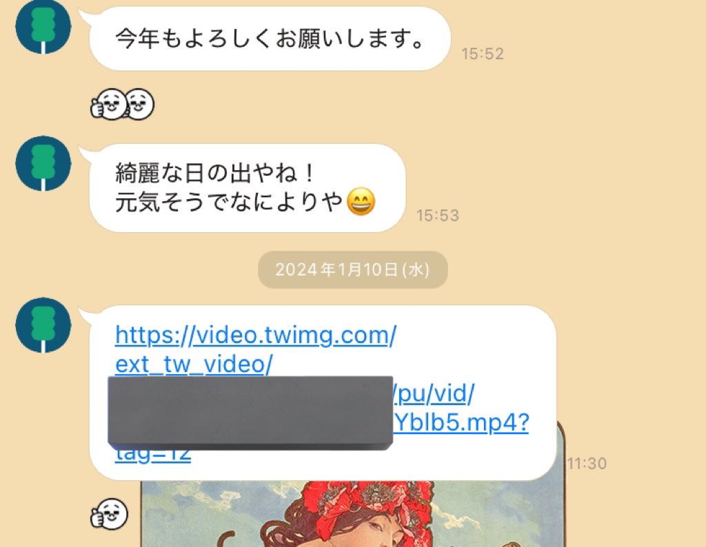 父親が娘にAVのサンプル動画を送ってきたのも怖くないですか