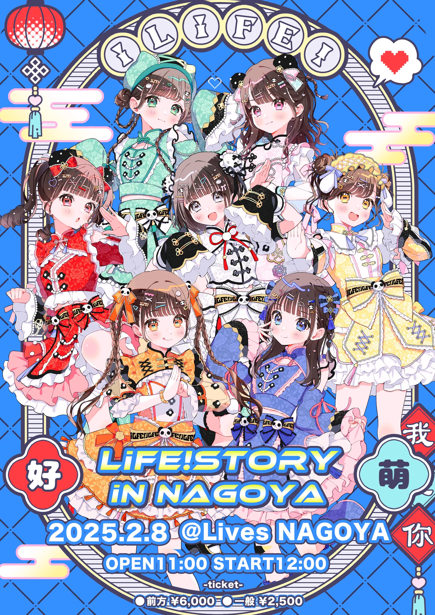 iLiFE!【あいらいふ】 on X: 