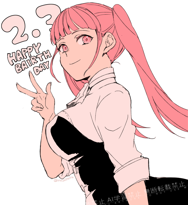 ヒルダちゃん誕生日おめでとう！