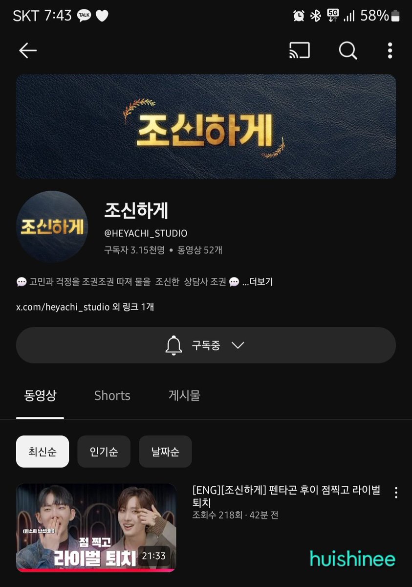 이 썸네일 만드신 분 진짜 절 받으세요🙇‍♀️ 썸네일에 후이가 너무 예뻐서 자꾸자꾸 보고있어요😆 그리고 유니버스의 자랑이라고 써주신 작가님도 너무 감동이에요 ㅠㅠ
조권님 진짜 후이에게 형처럼 조언해주시는 모습에도 감동받고.... 그리고 조권님! 후이에게 이름 바꾸지말고, 점 찍지말라고