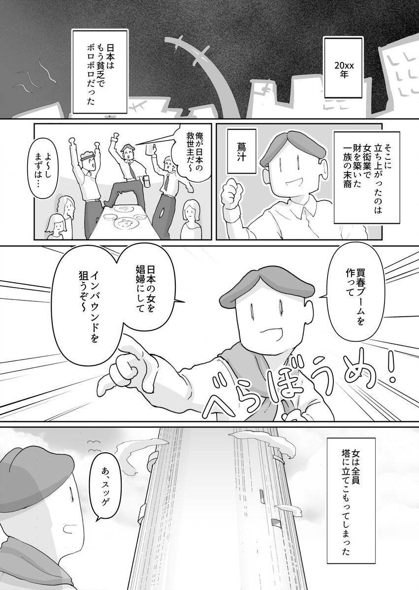沖ノ守 tweet media
