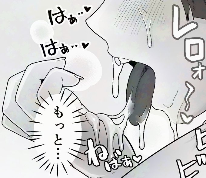 知ってしまった廻くん 