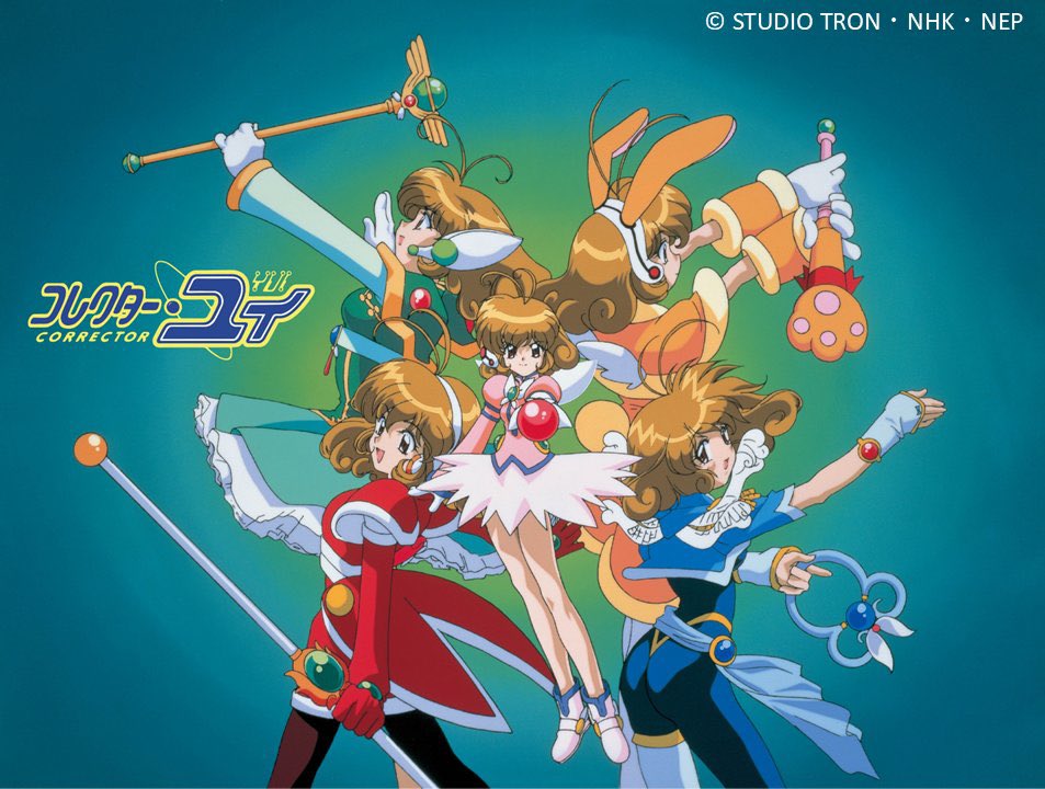 コレクター・ユイ』放送25周年 リマスター版、各サービスで配信中