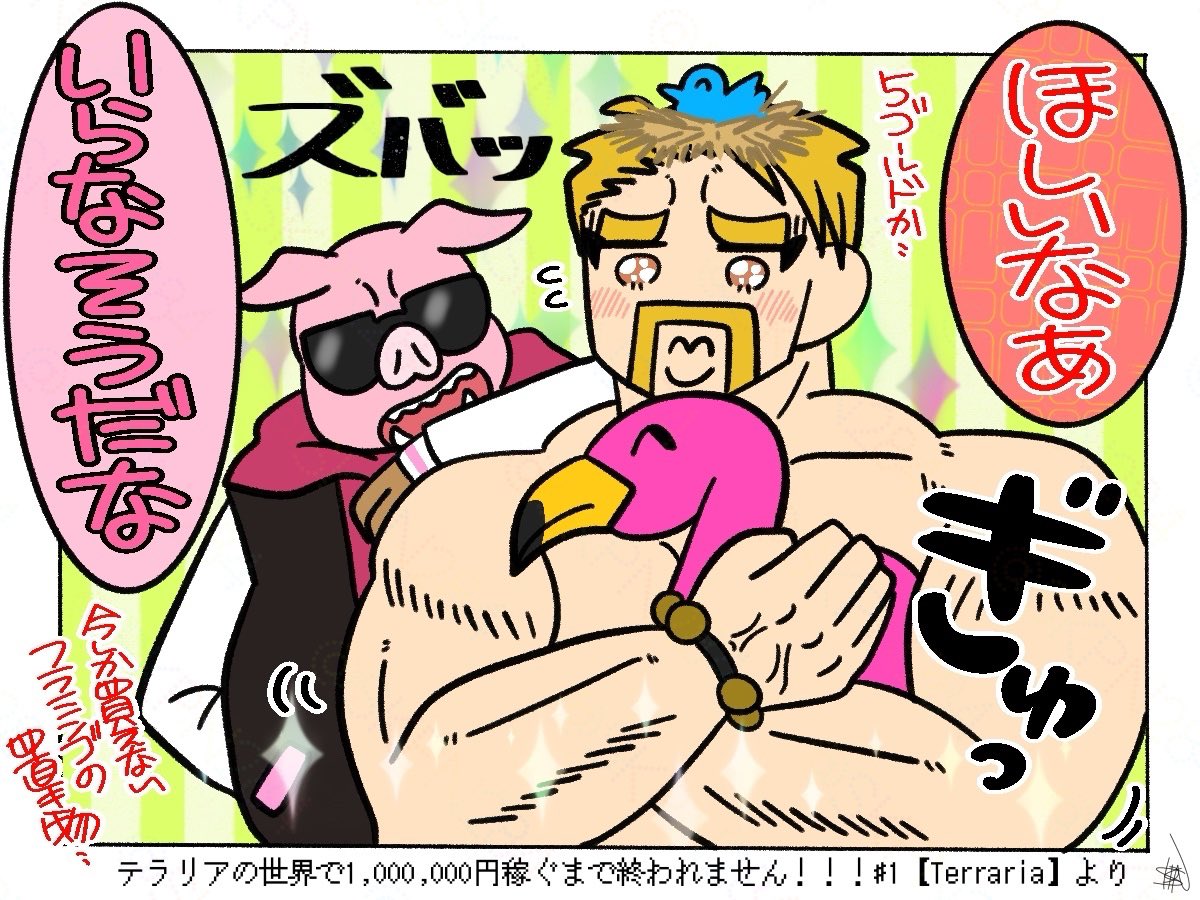 🦩🦩🦩 #ドズル社アート