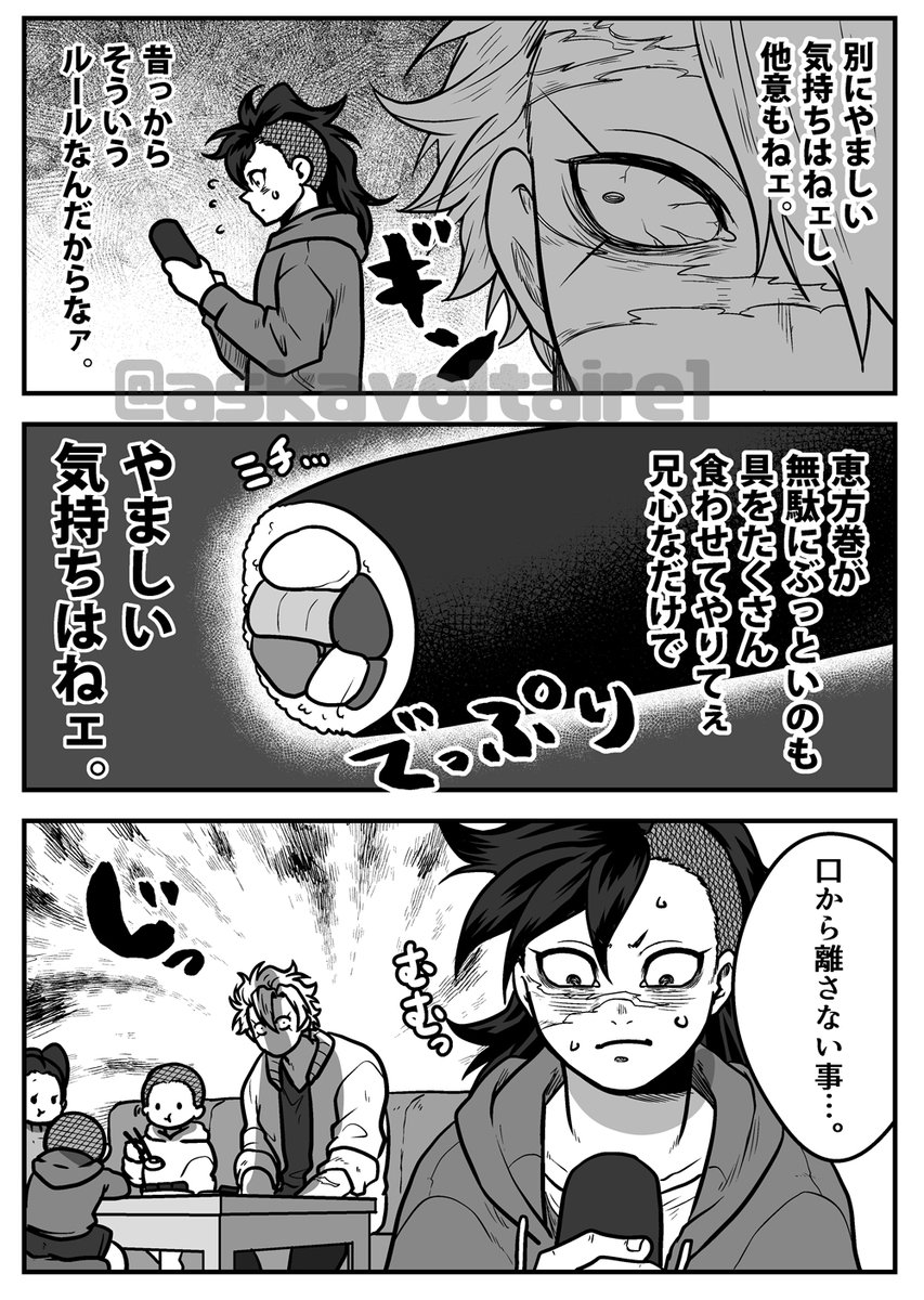 ※再掲/実玄/さねげん

1日過ぎちゃったけど節分👹のお話再掲します…! 