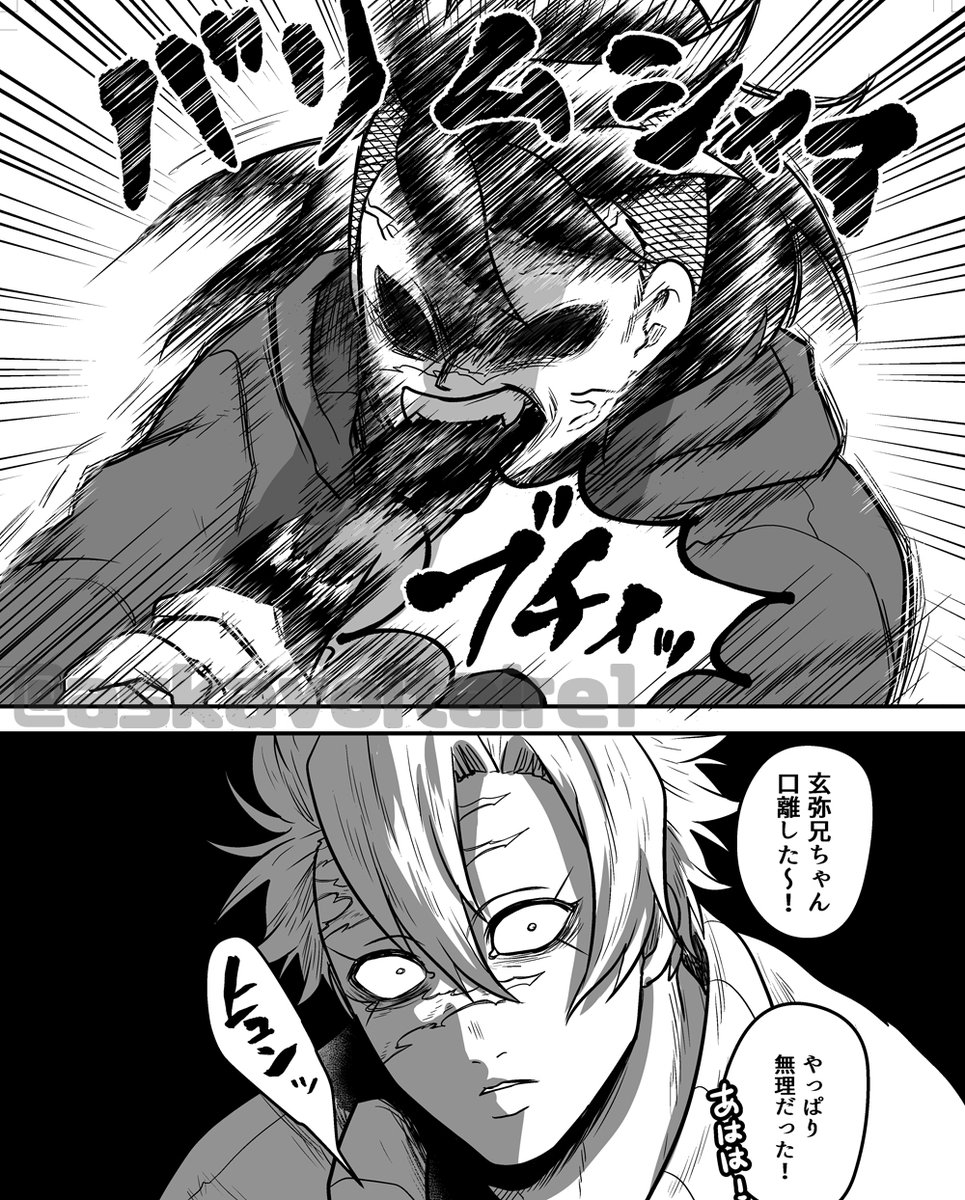 ※再掲/実玄/さねげん

1日過ぎちゃったけど節分👹のお話再掲します…! 