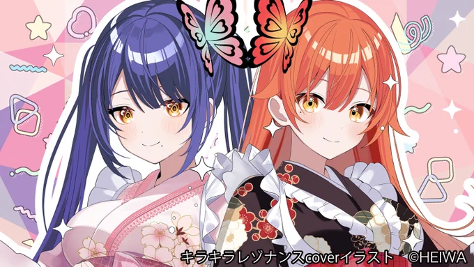 【お仕事告知】 キュインちゃんねる / ハルルナ様の「キラキラレゾナンス」のイラストを担当させていただきましたので、よろしくお願いいたします～! 