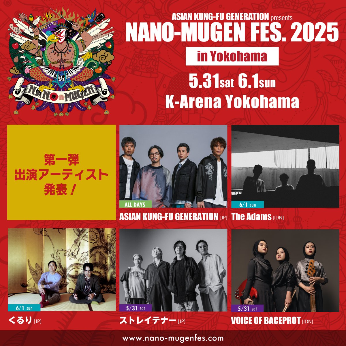 NANO_MUGENFES's tweet photo. ASIAN KUNG-FU GENERATION presents NANO-MUGEN FES. 2025

第一弾アーティスト発表！
- The Adams (IDN) @theadamsband
- くるり (JP) @qrlinfo
- ストレイテナー (JP) @straightenerjp
- VOICE OF BACEPROT (IDN) @baceprotvoices

▼ 詳細はこちら
https://t.co/msi03TGxuj 

#ナノムゲン https://t.co/jJABWJrDrf