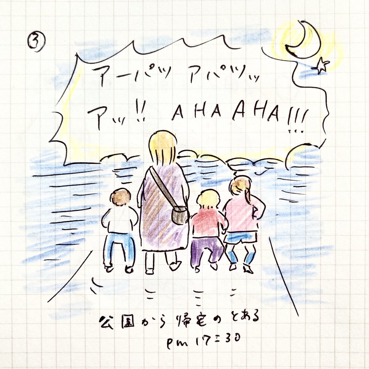 お友達と公園からの帰り道①
幼児も小学生もAPT.でまとまる。

#育児絵日記
#落書き 