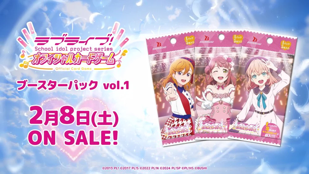 ラブライブ！シリーズ オフィシャルカードゲーム ブースターパック 3箱 ラブカ公式】ラブライブ！シリーズ オフィシャルカードゲーム on X