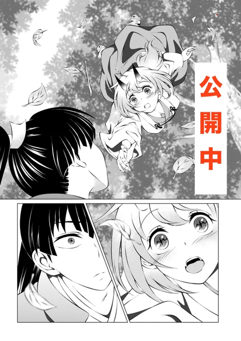 【桃太郎ではございません!】
公開しました‼︎

女の子が大の苦手な鬼退治🍑しかし向かった先にいた鬼は…まさかの女の子で⁉︎

下手くそなラッキースケベ見てやって下さい😂リンクはツリーに🍑⬇️⬇️⬇️

#ジャンプルーキー 
