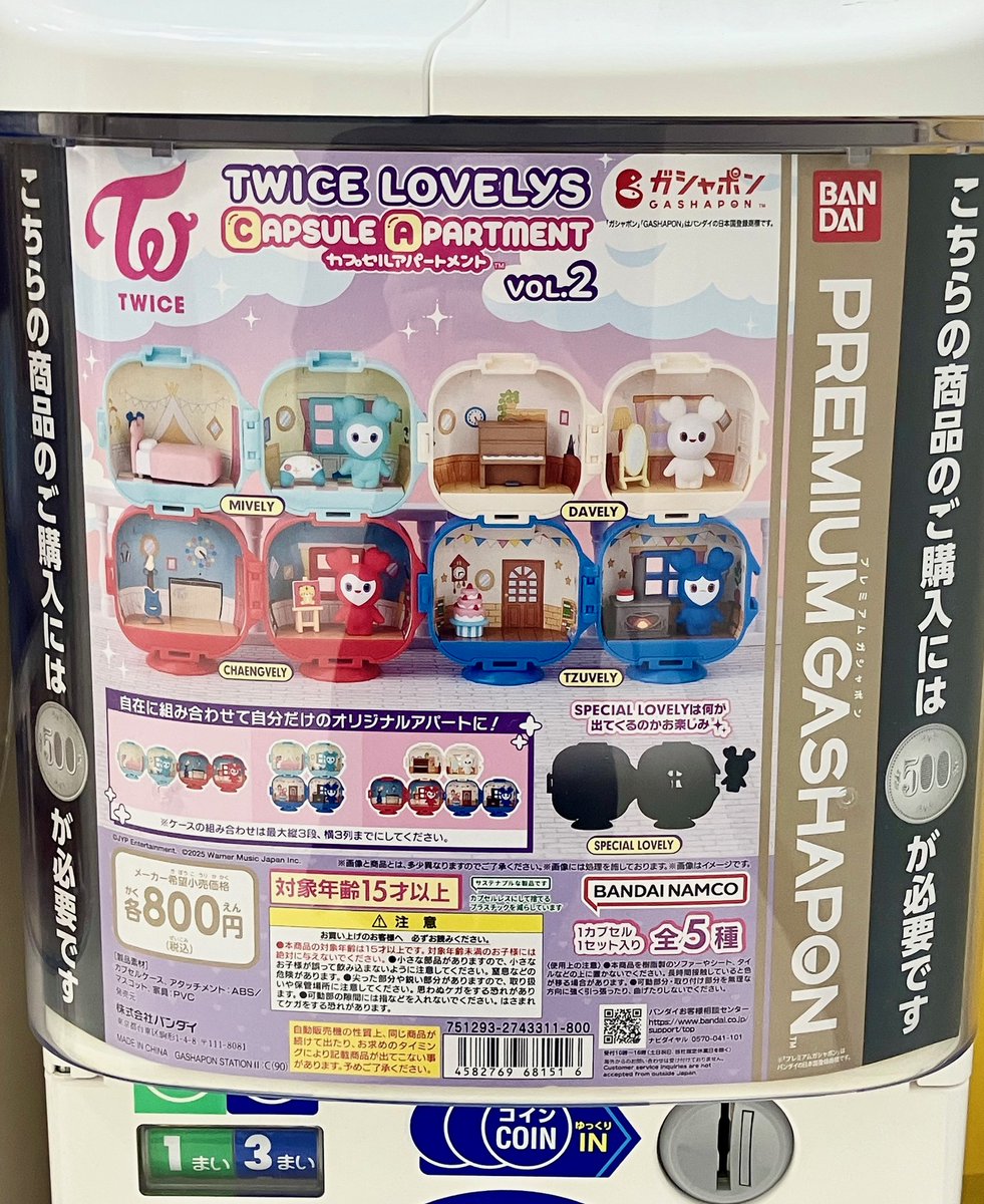 TWICE】 🩷TWICE LOVELYS CAPSULE APARTMENT vol.1・vol.2 🩷TWICE