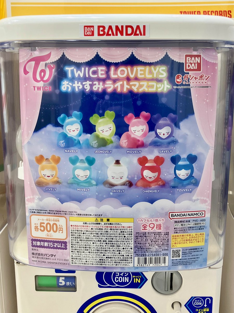 TWICE】 🩷TWICE LOVELYS CAPSULE APARTMENT vol.1・vol.2 🩷TWICE