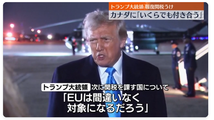 nicosokufx's tweet photo. 🇺🇸トランプ劇場「トランプ関税」日本は？ 今週末の日米首脳会談に注目👀

トランプ大統領
「（次に関税を課す国について）EUは間違いなく対象になるだろう」⚠️

注目
2023年のアメリカ貿易統計 輸入額

1位 メキシコ 関税課す🔥
2位 中国 関税課す🔥
3位 カナダ 関税課す🔥
4位 ドイツ（トランプ大統領 対EU関税示唆）⚠️
5位 日本
↓
『5位の日本は対象外というのは甘い気がする』🤔
日本からの手土産 次第？
・2/3(月)『石破首相 日米首脳会談でトランプ大統領に対米投資説明へ』
・ソフトバンクG オープンAIとのStargate Project 発表済

今後
2/7(金) 日米首脳会談⭐️日本時間 2/8(土)？
『対日関税の話が出るかがポイント』
↓
週末のトランプ発言次第で、3週連続の月曜日ショック安になるかもしれない😱

先週 DeepSeekショック🔥
今週 トランプショック🔥