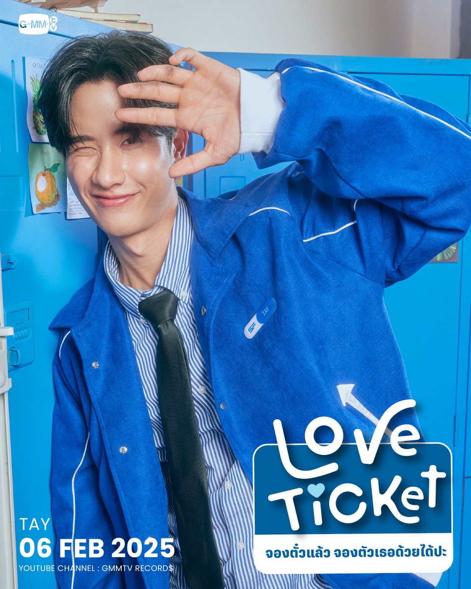 จองตั๋วแล้วจองตัวเธอด้วยได้ปะ (LOVE TICKET) 🍿❤ TAY, NANON