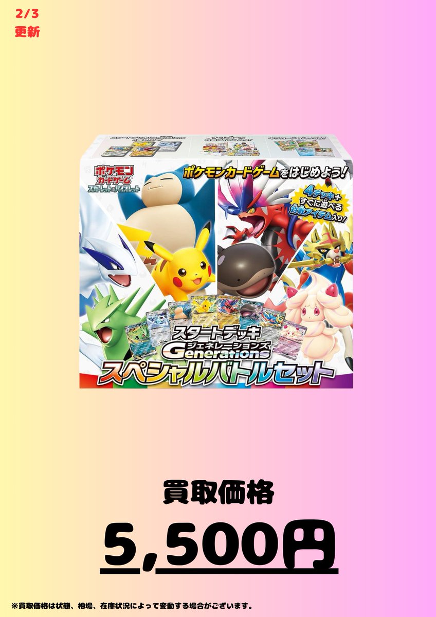 ヒキツヨトレカ弘前店 on X: ヒキツヨトレカ弘前店 on X: