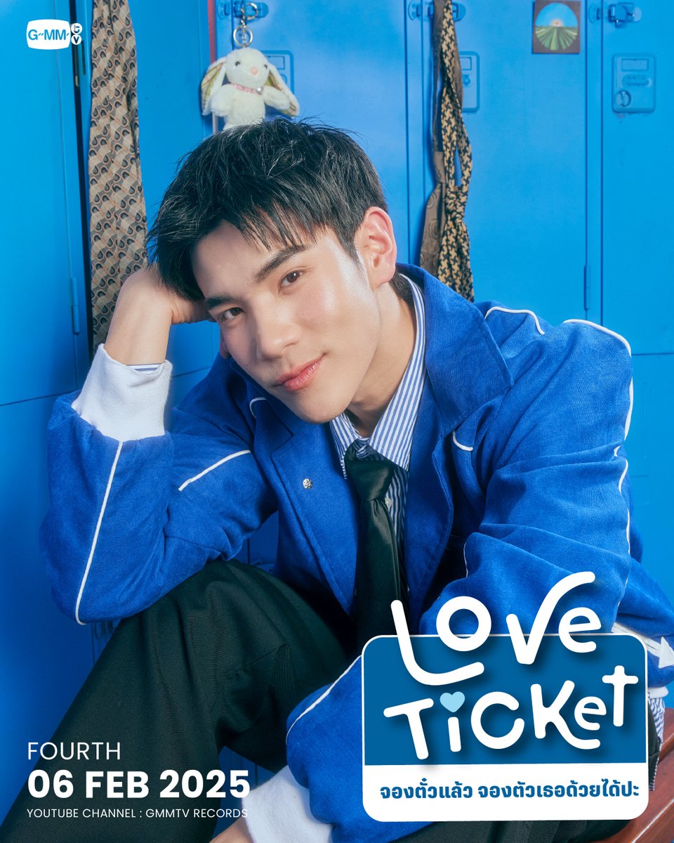 จองตั๋วแล้วจองตัวเธอด้วยได้ปะ (LOVE TICKET) 🍿❤ TAY, NANON