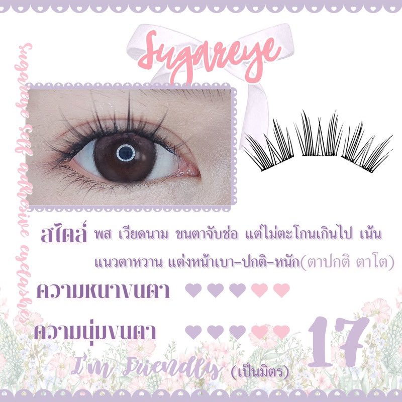 แม่น้องโน่ขายของ tweet media