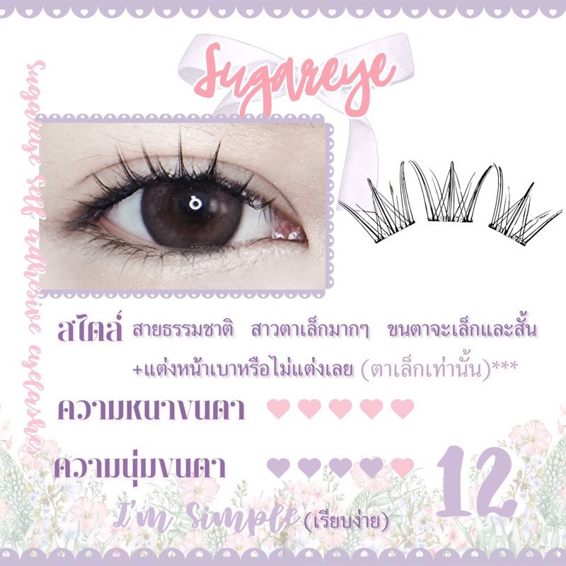 แม่น้องโน่ขายของ tweet media
