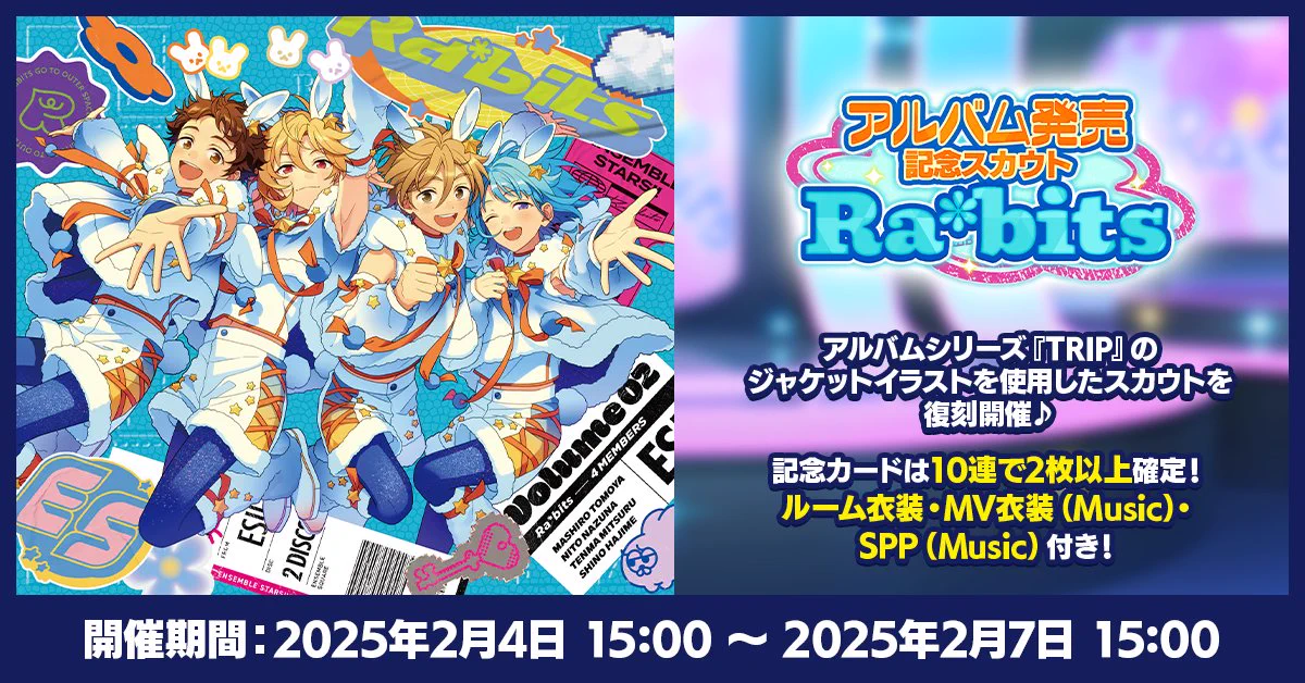 あんさんぶるスターズ！！【公式】 on X: 