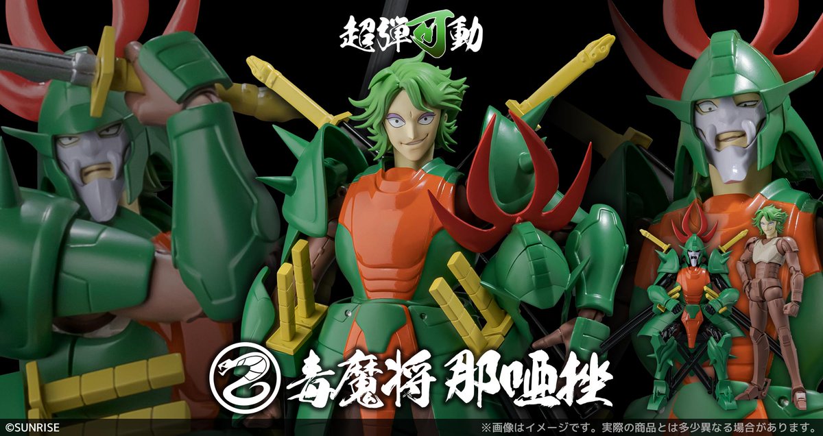 受注開始】 ＜センチネルストア限定商品＞ 超弾可動 鎧伝サムライ