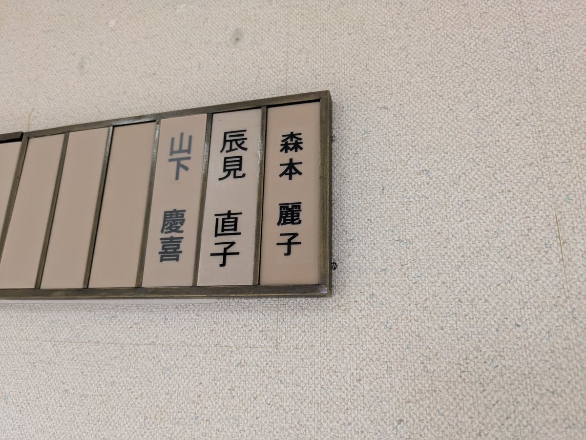 MORIMORI_REIKO's tweet image. 今日は議員総会でした！新人のための説明会もあり、もらった資料を読み込んで…その前に控室作りです！！ちょっとした引っ越し作業ですこれは。ホコリに敏感な森本は完全防備で臨みます！＃れいわ新選組 #森本れいこ