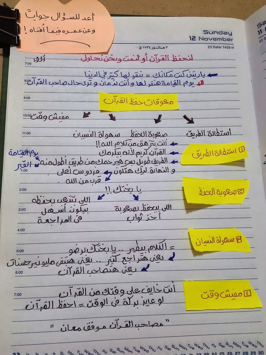 hoba_heba90's tweet photo. و يبقي أنيسك في متاهات العمر القرآن 💗 
لنحفظ القرآن أو لنمت ونحن نحاول🌿 https://t.co/Jhe6cxn7yQ