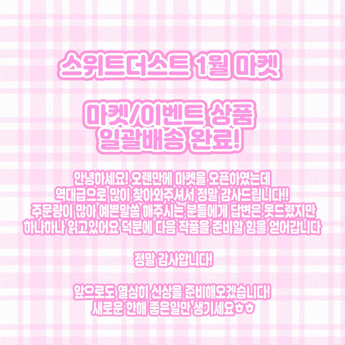 스위트더스트 (sweet dust) (@_sweet_dust) on Twitter photo 