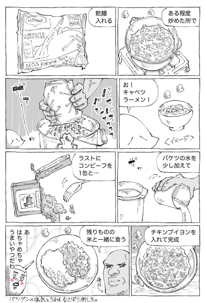 海外密林のあるものでテキトーめし。 