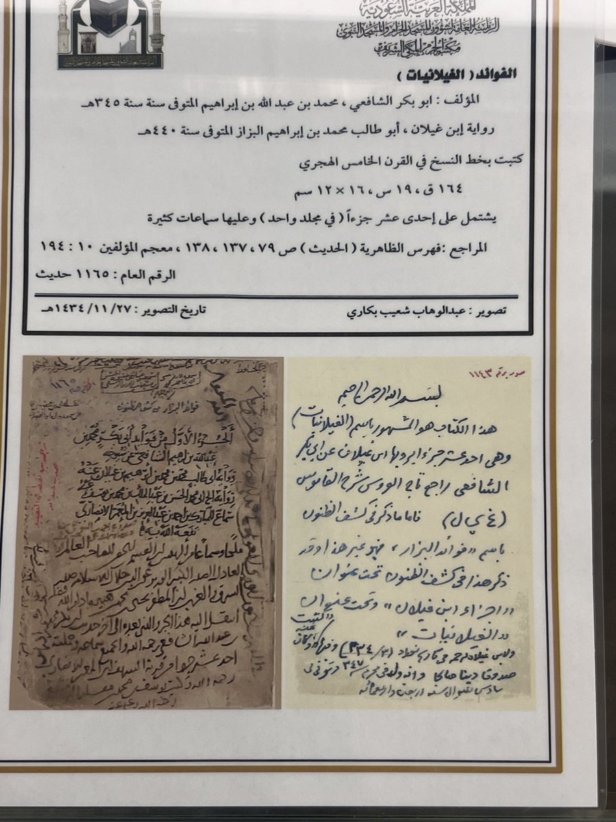 ahmed9783's tweet photo. مكتبة الحرم المكي https://t.co/XGfUtSSODW