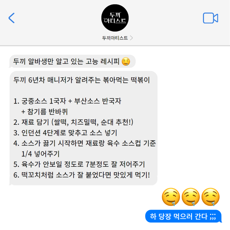 topokki_dookki's tweet photo. 두끼 알바생들만 알고있는 고능한 레시피 공유함. 
알바생들 🐶꿀팁 더 궁금하다면  >>
https://t.co/oRNBCLnwXW