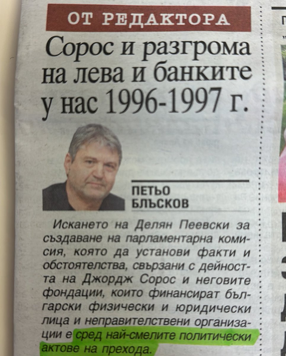 В-к Труд, стр. 1