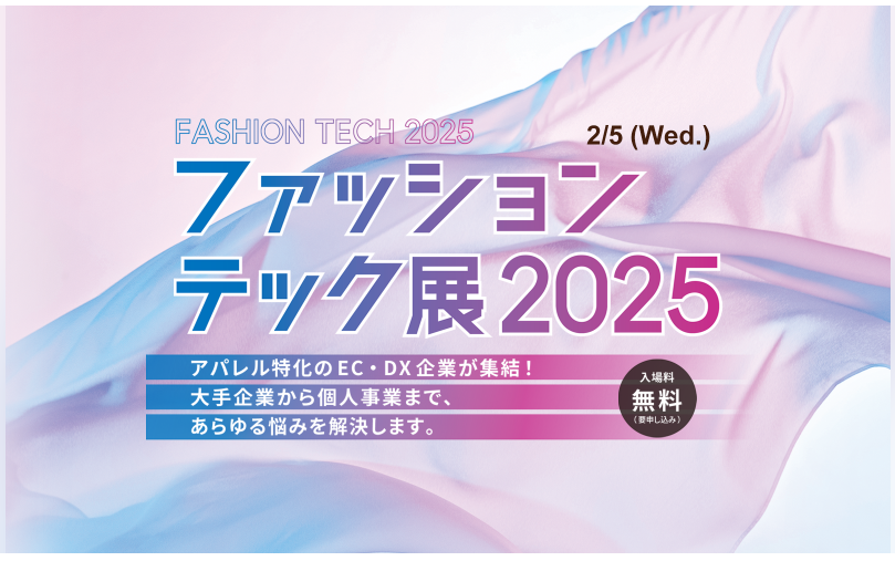 AcsTecsupport's tweet photo. 【展示会情報】
2025年2月5日港区ファッションテック展2025に出展いたします。（要事前申し込み）
ぜひご来場ください！
https://t.co/6gHbUqKsNi

#CREACOMPO2
#クレアコンポ2
#XIFORM
#サイフォーム
#東レCAD https://t.co/6Q2uLeJggV