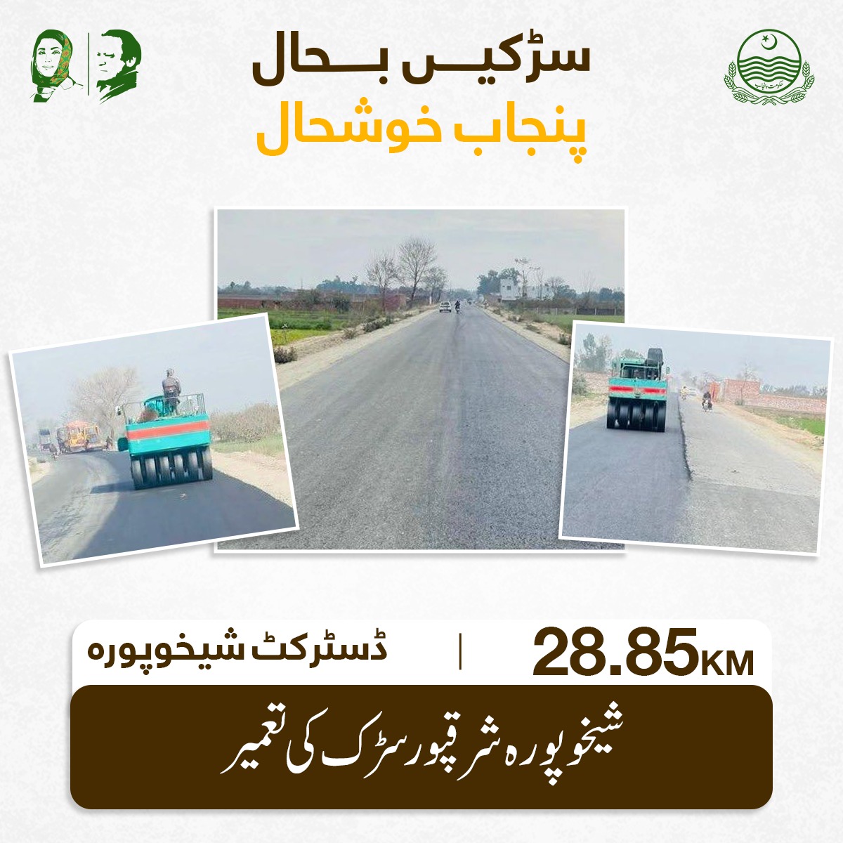 rabiatahir786's tweet photo. Building stronger connections across Punjab! 🌟 Major road projects underway in districts like Sheikhupura, Khaniwal, and Multan – paving the path for growth. #RoadsOfHope #PunjabOnTheMove https://t.co/VAaLxMOGWF