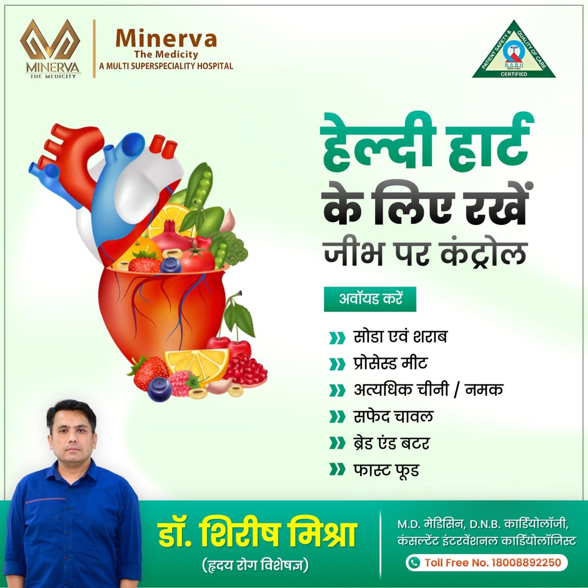 MedicityMinerva's tweet photo. हेल्दी हार्ट के लिए रखें जीभ पर कंट्रोल...

मिनर्वा द मेडिसिटी हॉस्पिटल आपके स्वास्थ्य के प्रति समर्पित है।
विशेषज्ञ मार्गदर्शन के लिए संपर्क करें:-
🔶डॉ. शिरीष मिश्रा
(हृदय रोग विशेषज्ञ)
M.D. मेडिसिन, D.N.B. कार्डियोलॉजी, कंसल्टेंट इंटरवेंशनल कार्डियोलॉजिस्ट
 #minervathamedicity https://t.co/zm45B3Toih