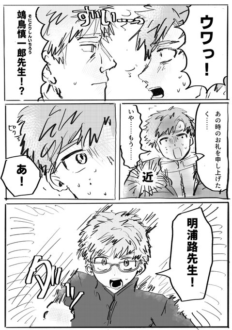 メダリスト絵 ☀️と、そに …